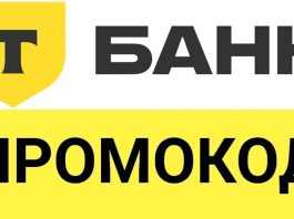 Как экономить с помощью промокодов Т-Страхование?